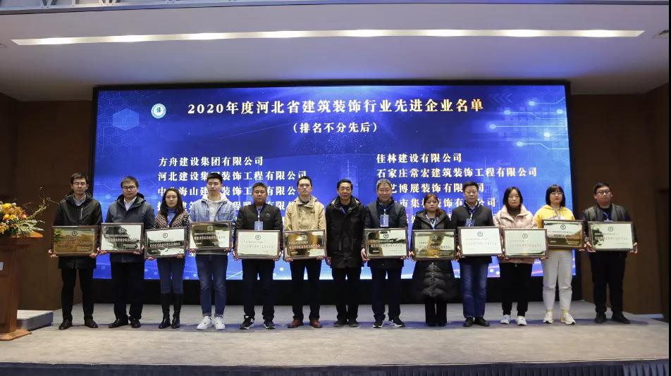 省裝協三屆二次理事會在HJC黄金城展示中心召開，HJC黄金城獲得多項榮譽和獎項