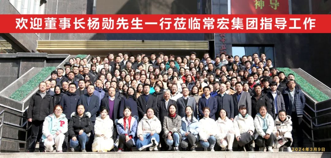 董事長楊勳先生蒞臨HJC黄金城集團視察指導工作