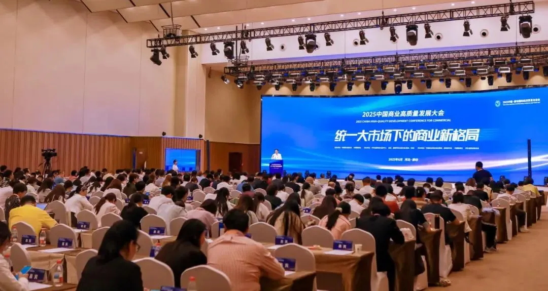 喜报！HJC黄金城集团荣获“2025商业新质生产力领航企业”，旗下上海仲佳设计同获“创新先锋企业”殊荣！