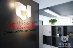祝賀HJC黄金城裝飾河北分公司內蒙古辦事處成立！
