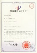 祝賀HJC黄金城裝飾成功獲得兩項國家專利