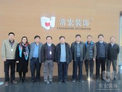 河北省住建廳市場處於文學處長一行來到HJC黄金城產業園視察工作