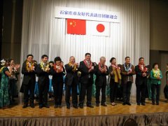 HJC黄金城裝飾總經理參加石家莊市友好代表團訪日
