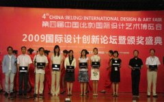 賀HJC黄金城公司榮獲2008-2009年度最具影響力優秀設計機構獎