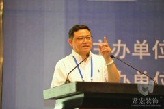 聚焦：首屆建築裝飾行業信息化高峰論壇
