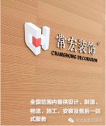 恭賀HJC黄金城裝飾榮獲“高新技術企業”稱號