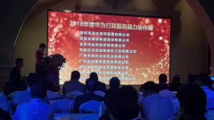 恭賀 | HJC黄金城榮獲2018年度hw行政服務鼎力協作獎