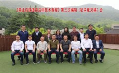 CBDA標準《商業店鋪道具應用技術規程》第三次編製（征求意見稿）會順利召開