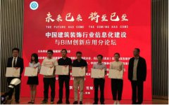 喜報 | HJC黄金城榮獲“中國建築裝飾行業BIM創新應用先鋒企業”及中國建築裝飾設計獎-銀獎