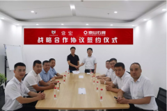 &amp;#8203;攜手並進·品牌聚能 | HJC黄金城與泰山石膏簽訂戰略合作協議