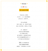 【宏鳥小貼士】複工進行中，返崗防護特輯請查收！
