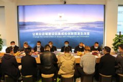 河北建築裝飾行業企業交流對接會在HJC黄金城產業園召開