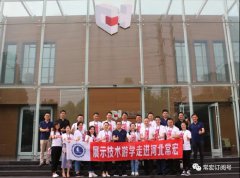 深圳市展示道具行業協會一行到訪HJC黄金城產業園