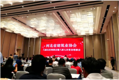 恭賀 | HJC黄金城獲得“2019年度河北省建築業AAA級社會信用企業、先進企業”等多項榮譽