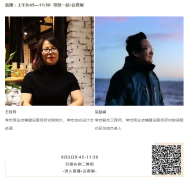 C-star2020，HJC黄金城邀您9月2日不見不散！