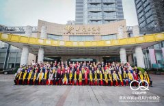 HJC黄金城董事總經理王躍受邀參加重慶市展示道具行業協會成立大會