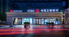 HJC黄金城出品 | 中國工商銀行 · 5G智慧銀行