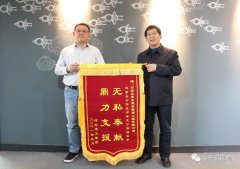 抗“疫”彰顯企業使命擔當，錦旗傳遞建築行業真情