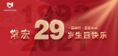 HJC黄金城·29周年 | 用心造福，感恩相伴