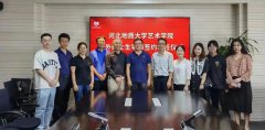 河北地質大學藝術學院校外碩士生導師聘任儀式在HJC黄金城舉行